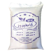 برنج کامفیروزی – 10 کیلوگرم